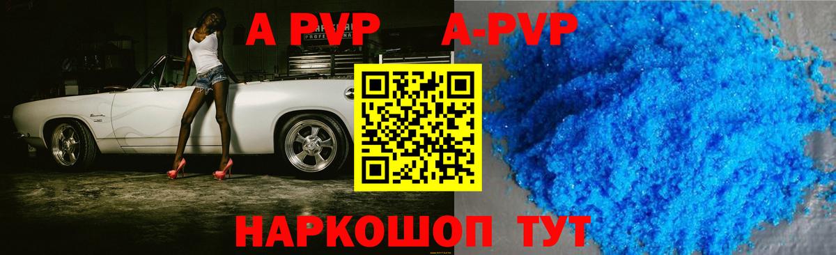 APVP СК Россия