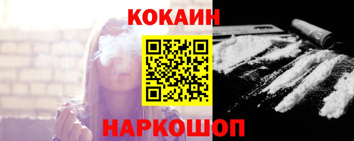 Россия  Cocaine 98%  Вход с VPN  купить наркоту  Cocaine Fish Scale 