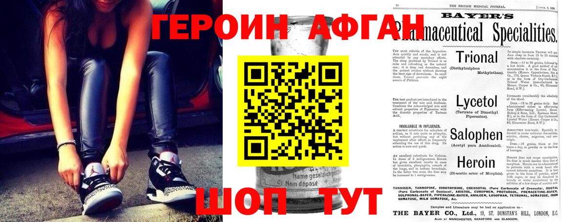 ГЕРОИН  Героин гречка  Вход с VPN  Россия 