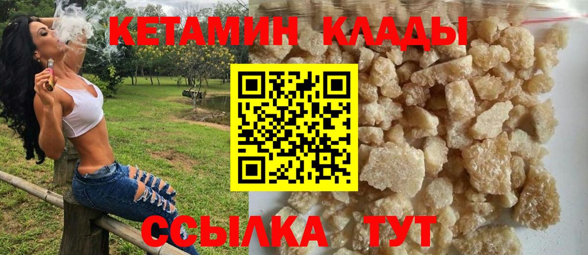 КЕТАМИН ketamine Россия
