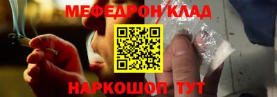 мескалин Краснокаменск