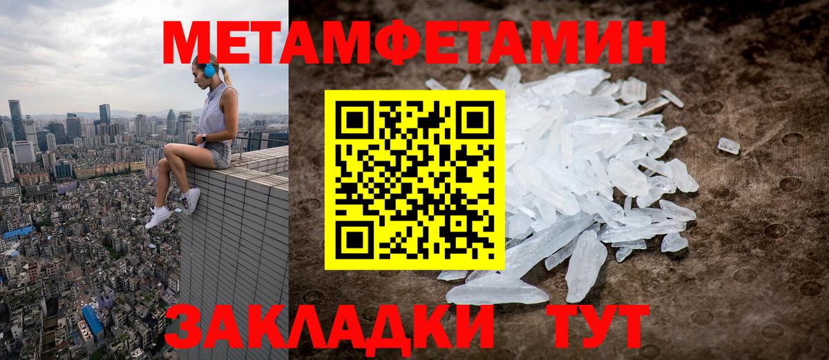 Метамфетамин винт  Вход с VPN  Россия 