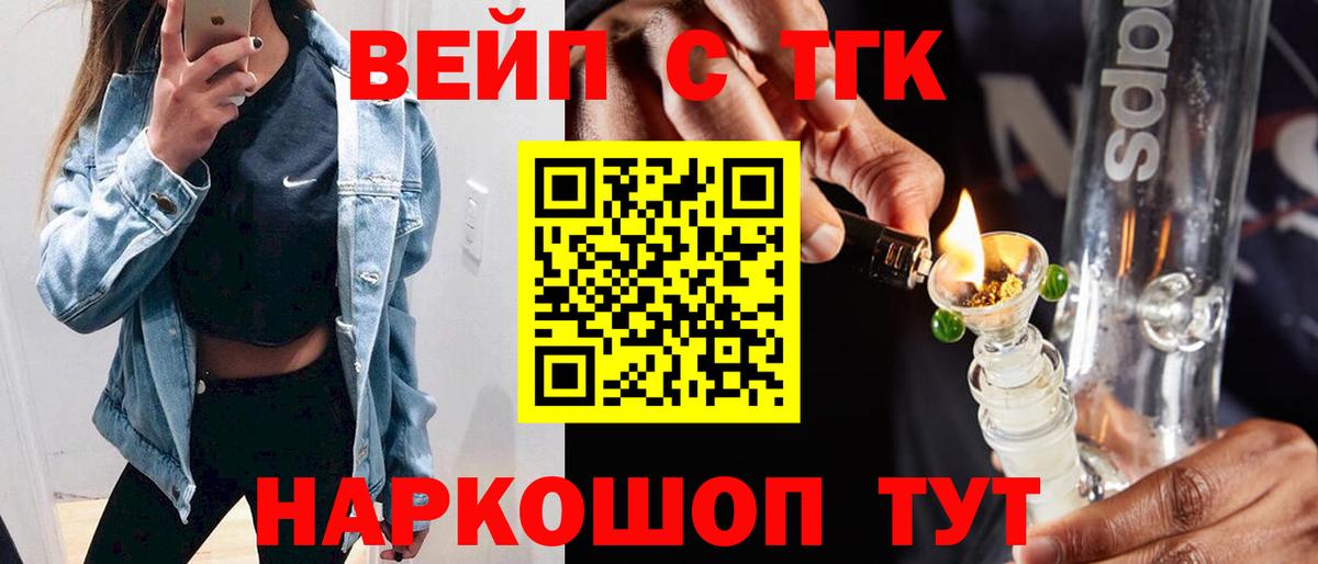 Россия  ТГК THC oil  Дистиллят ТГК вейп  Вход с VPN 